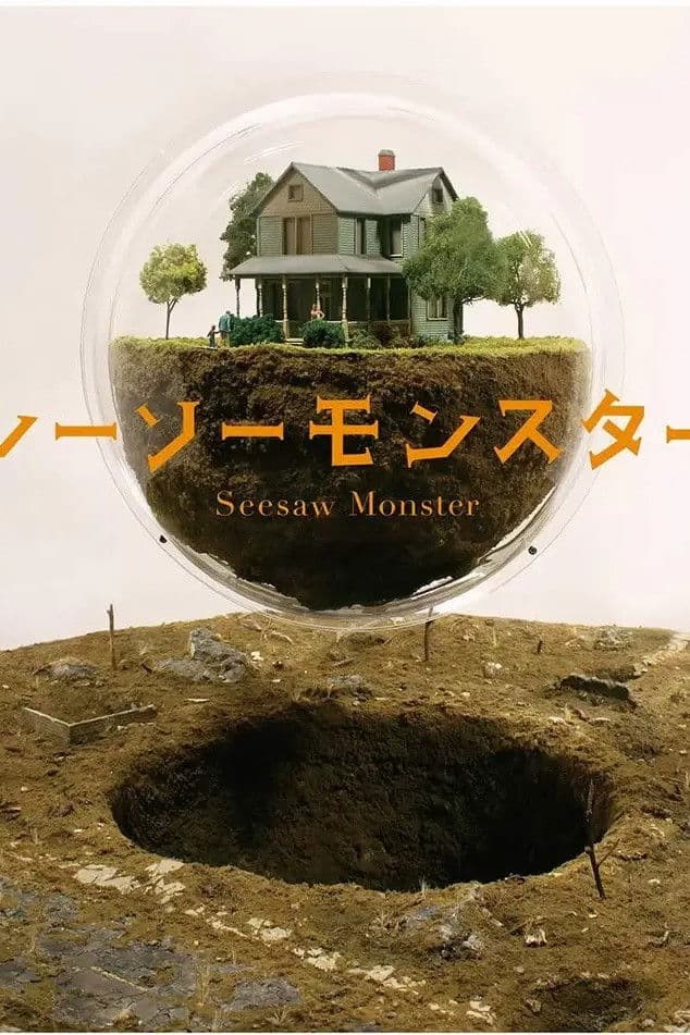 Seesaw Monster backdrop