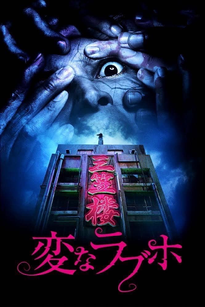 Tokyo Evil Hotel backdrop