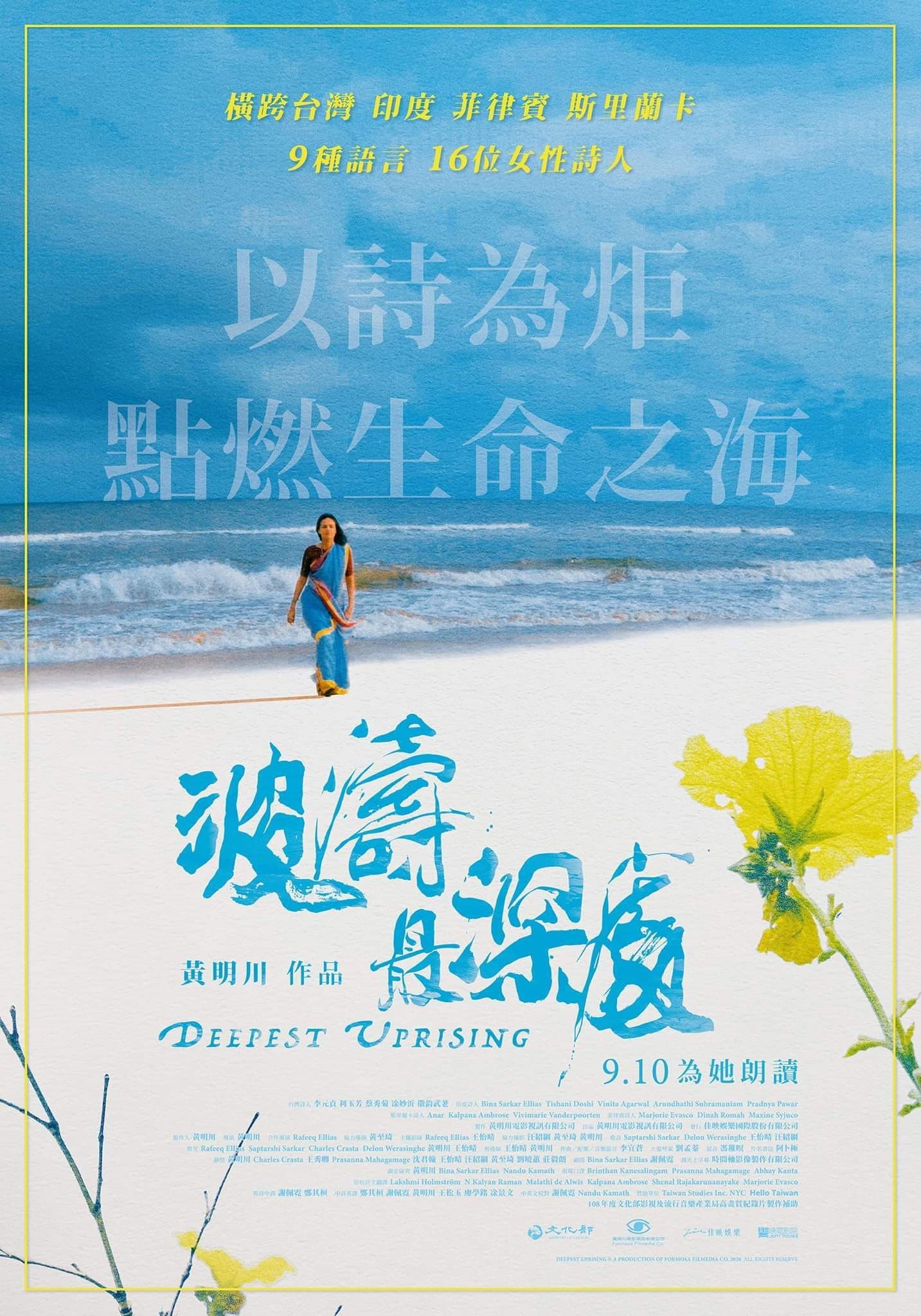 Deepest Uprising backdrop