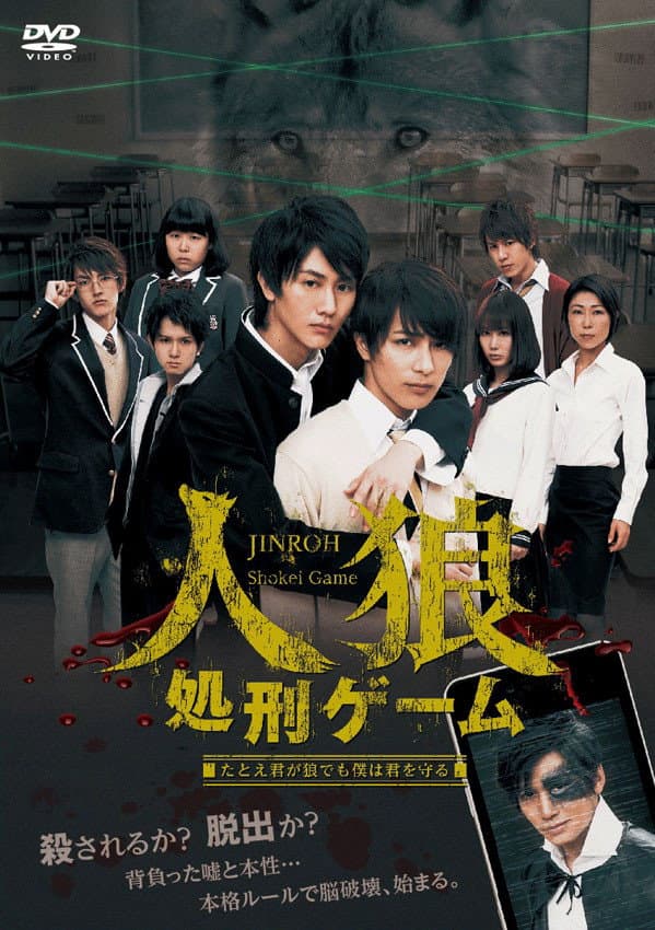 JINROH Shokei Game backdrop