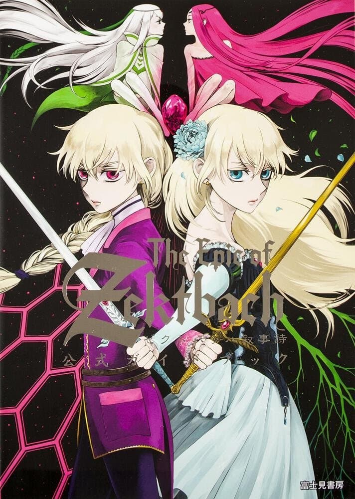 The Epic of Zektbach 第一章 シャムシールの舞 backdrop