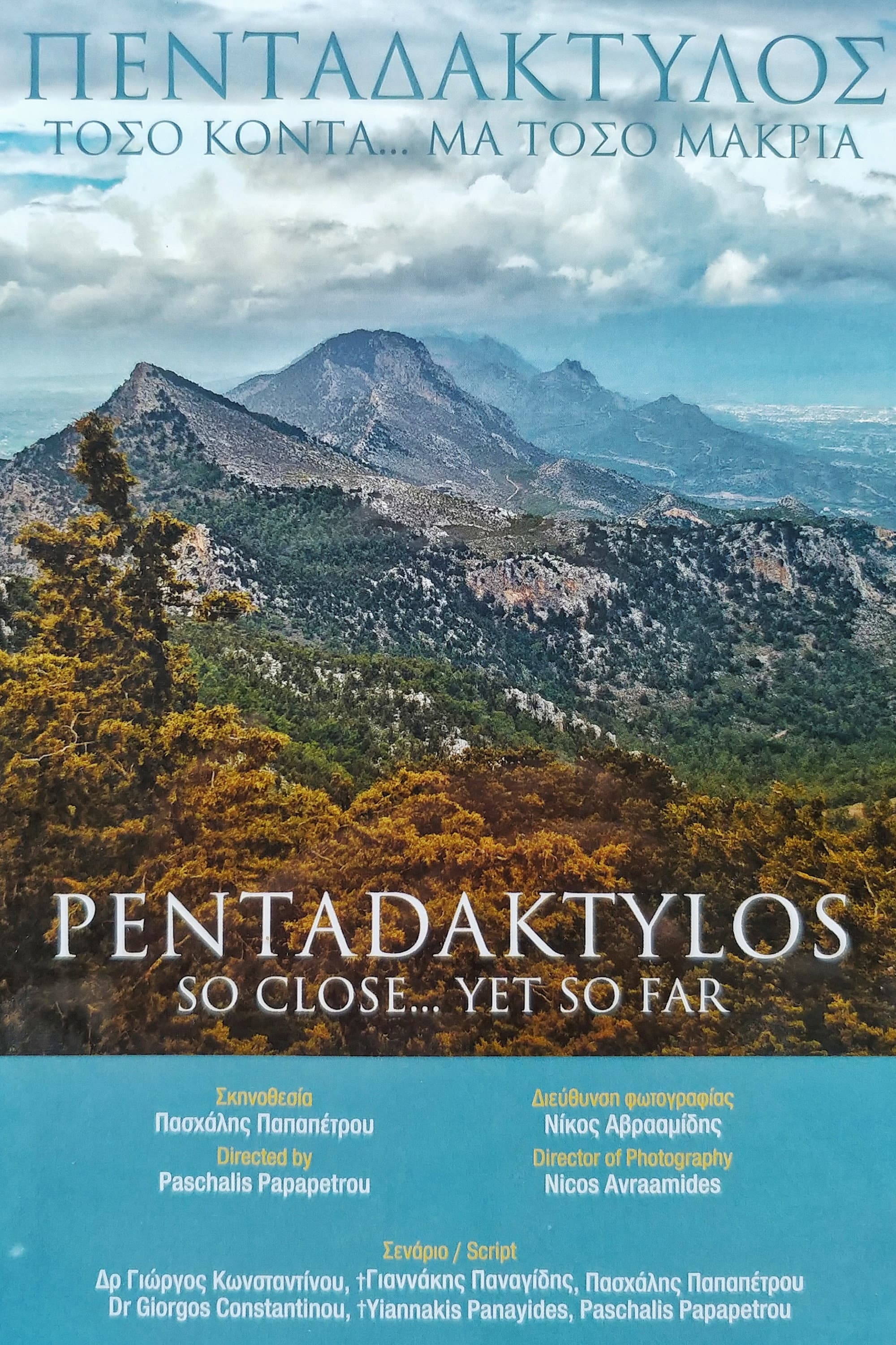 Pendadaktylos - So Close... Yet So Far backdrop