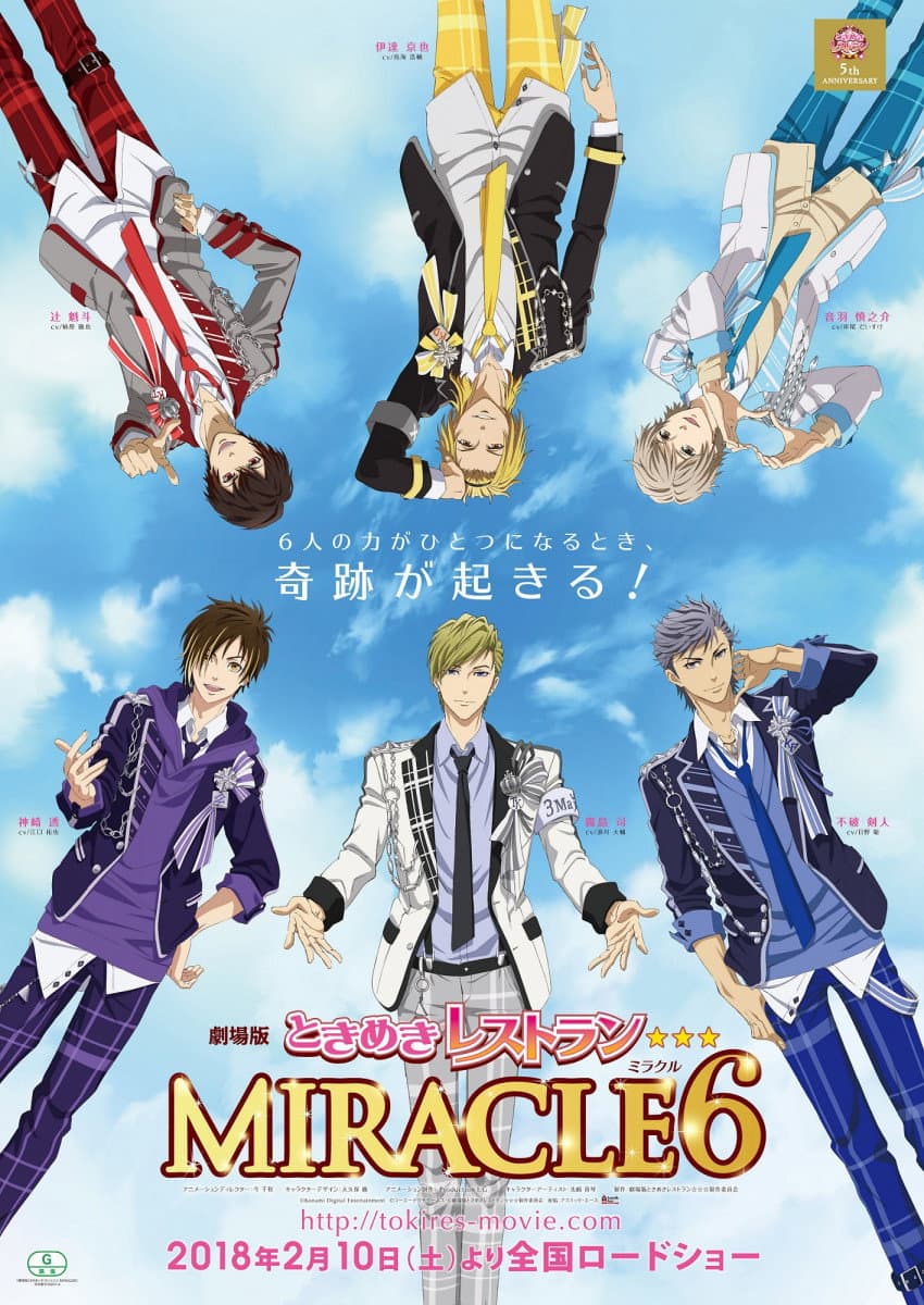 Tokimeki Restaurant☆☆☆ MIRACLE6 Movie backdrop