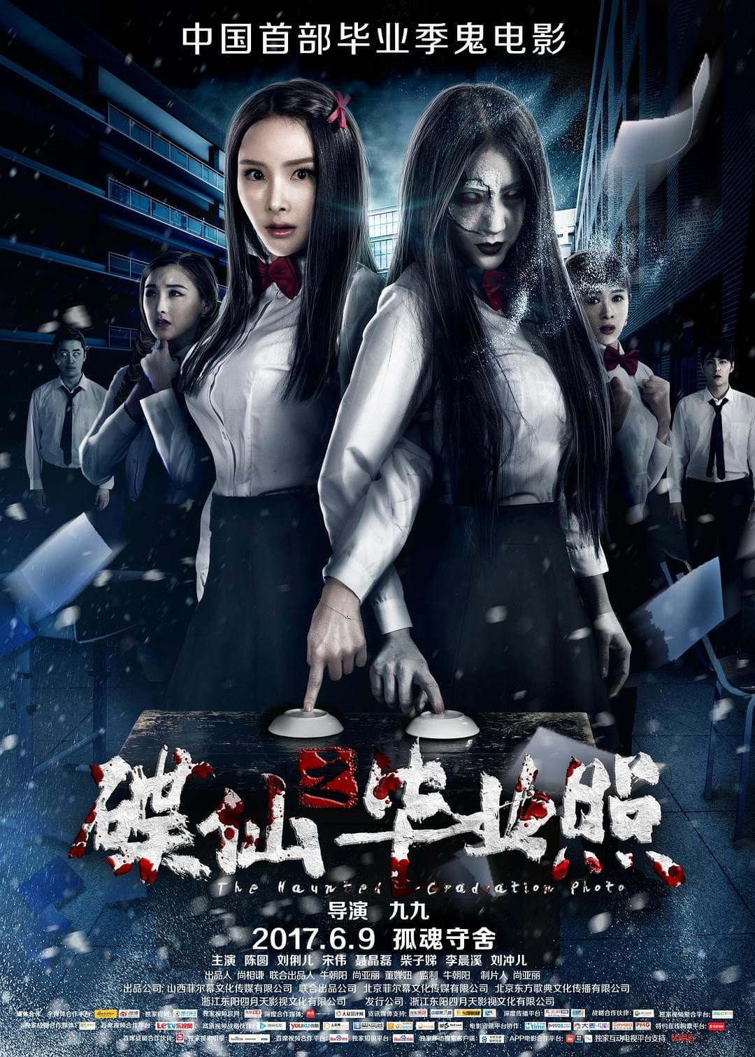 The Haunted Graduation Photo backdrop