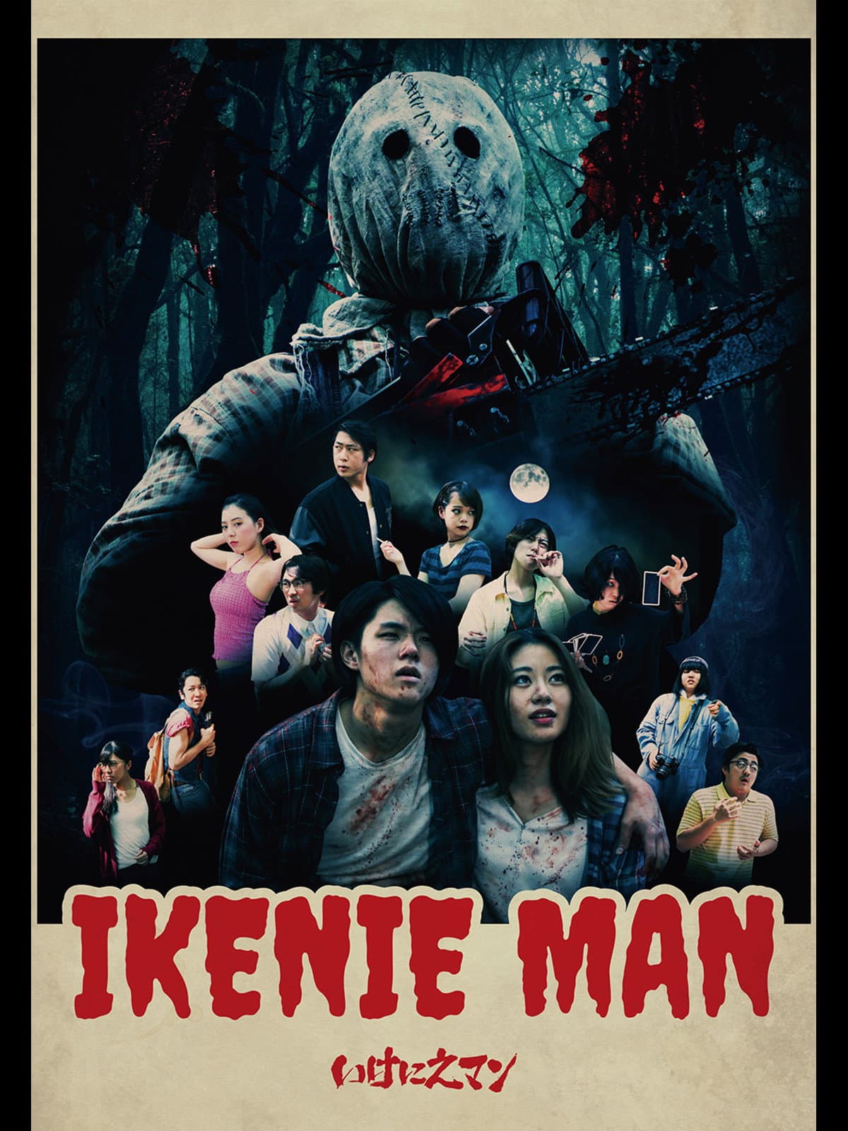 Ikenie Man backdrop