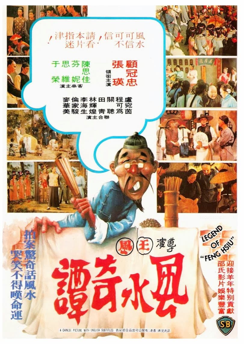 Legend of Feng Shui backdrop