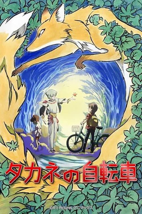 Takane's Bicycle backdrop