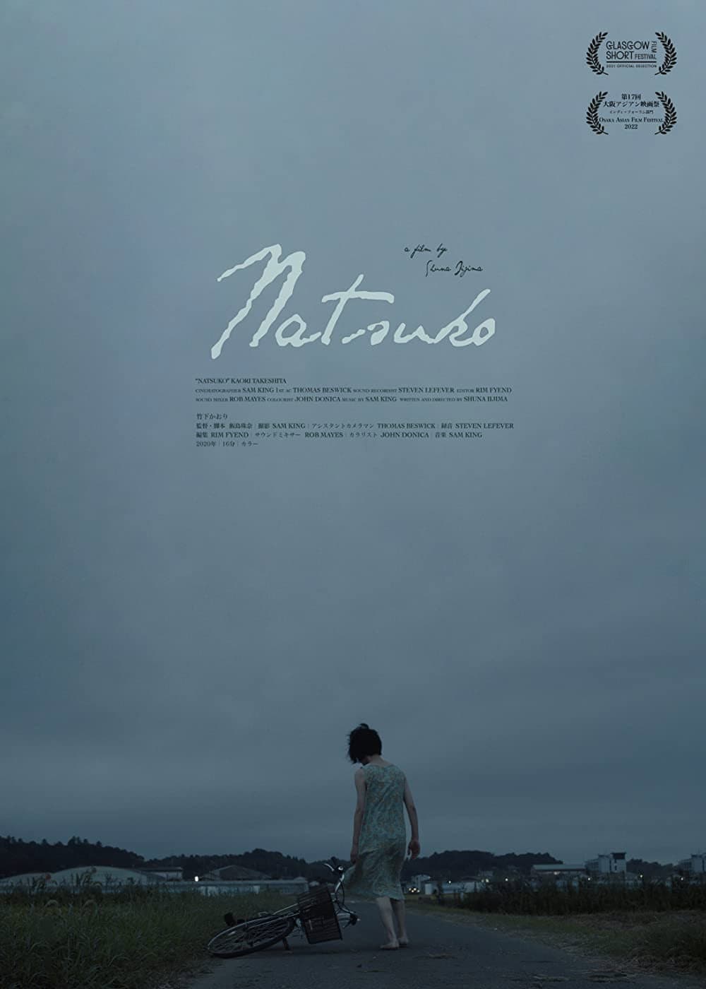 Natsuko backdrop