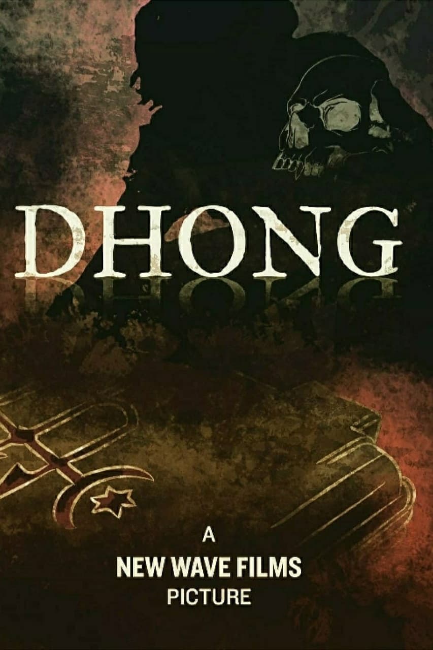 DHONG backdrop