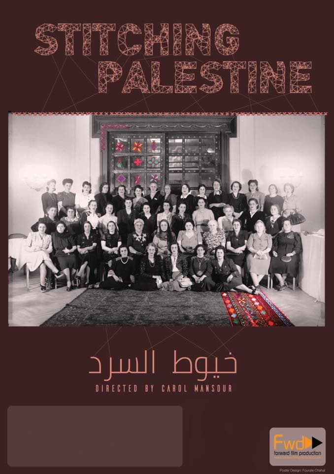 Stitching Palestine backdrop