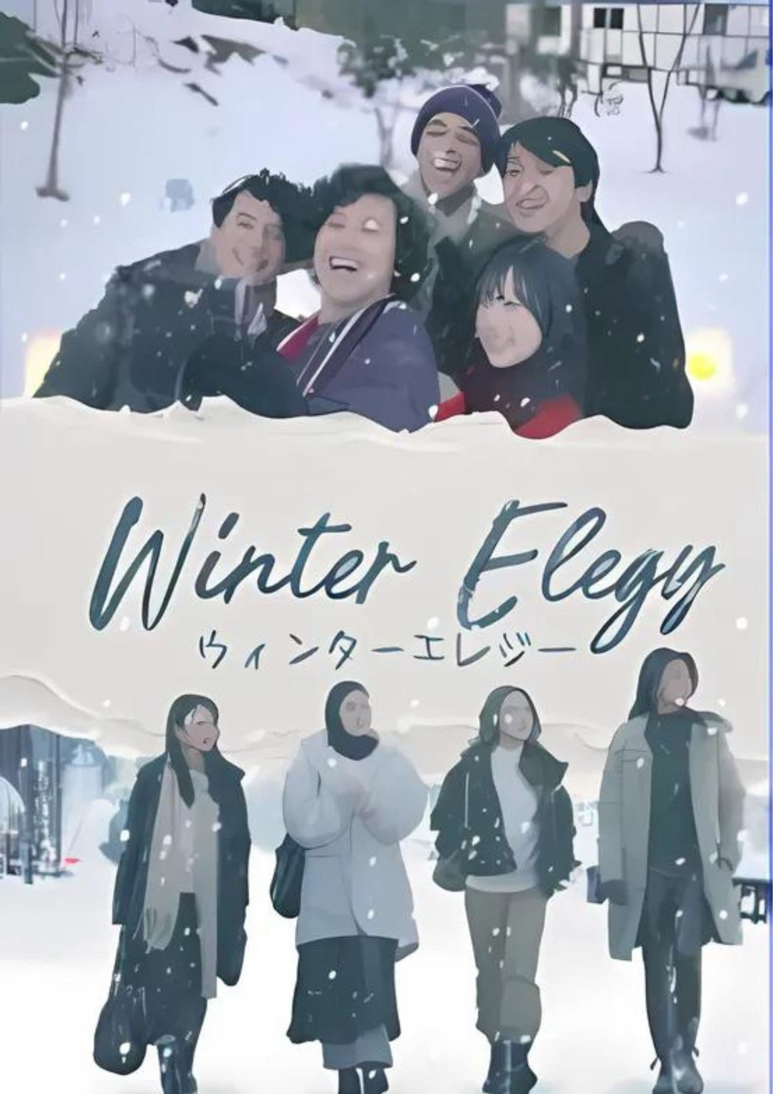 Winter Elegy backdrop