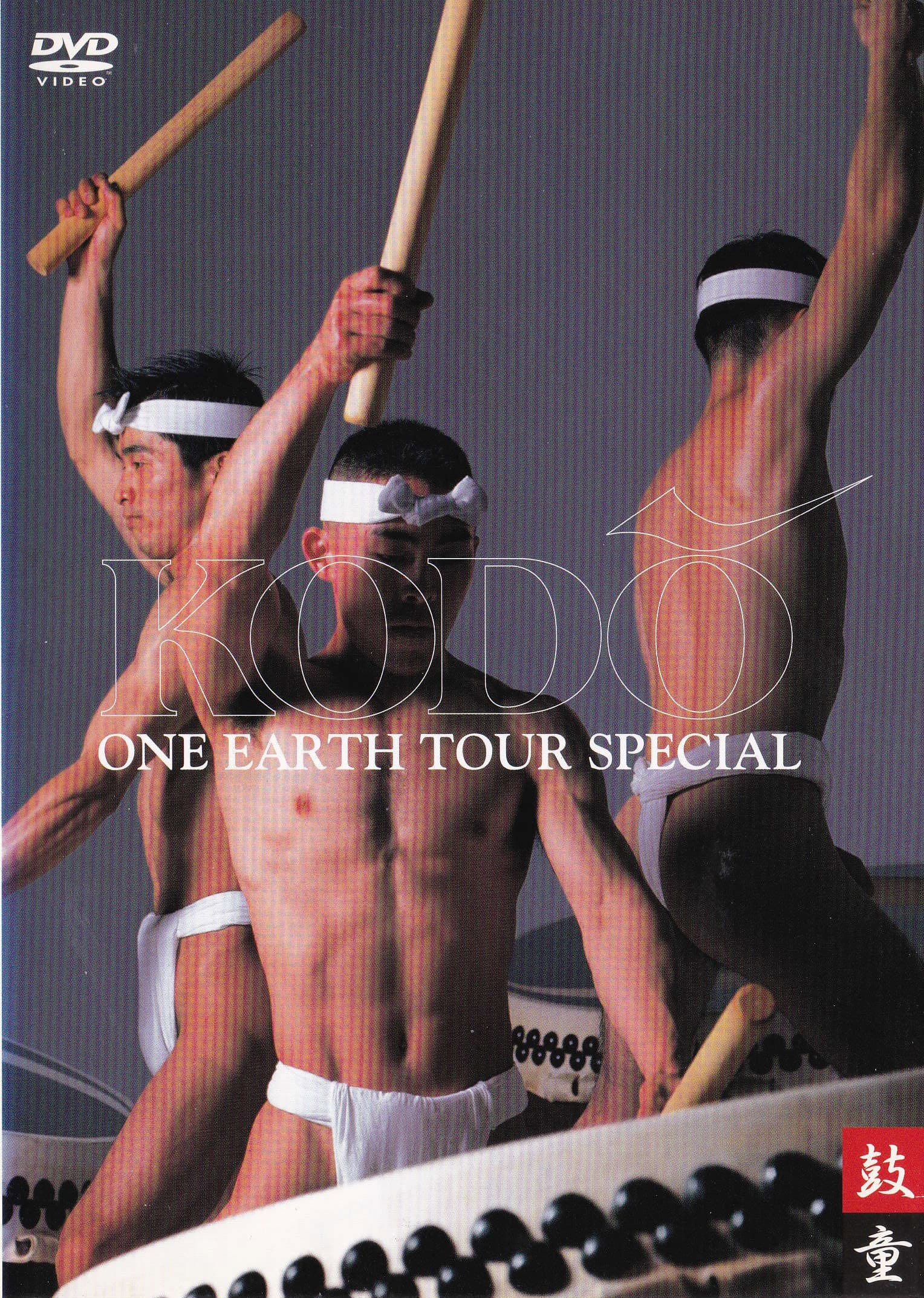 Kodō - One Earth Tour Special backdrop