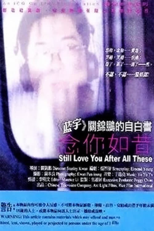 Still Love You After All These backdrop