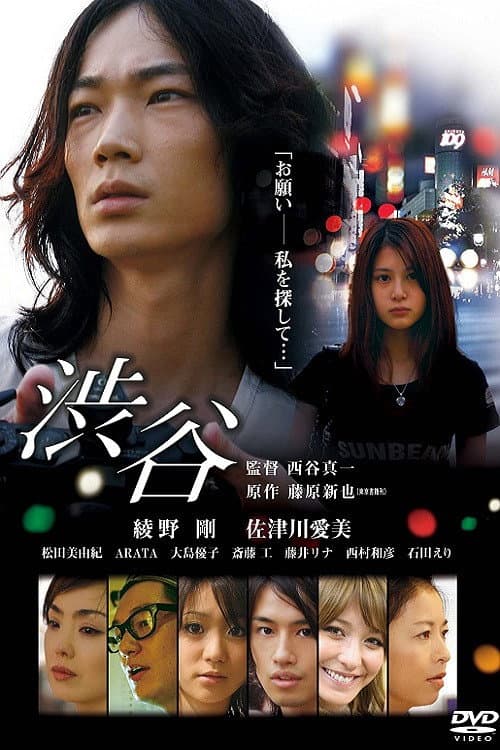 Shibuya backdrop