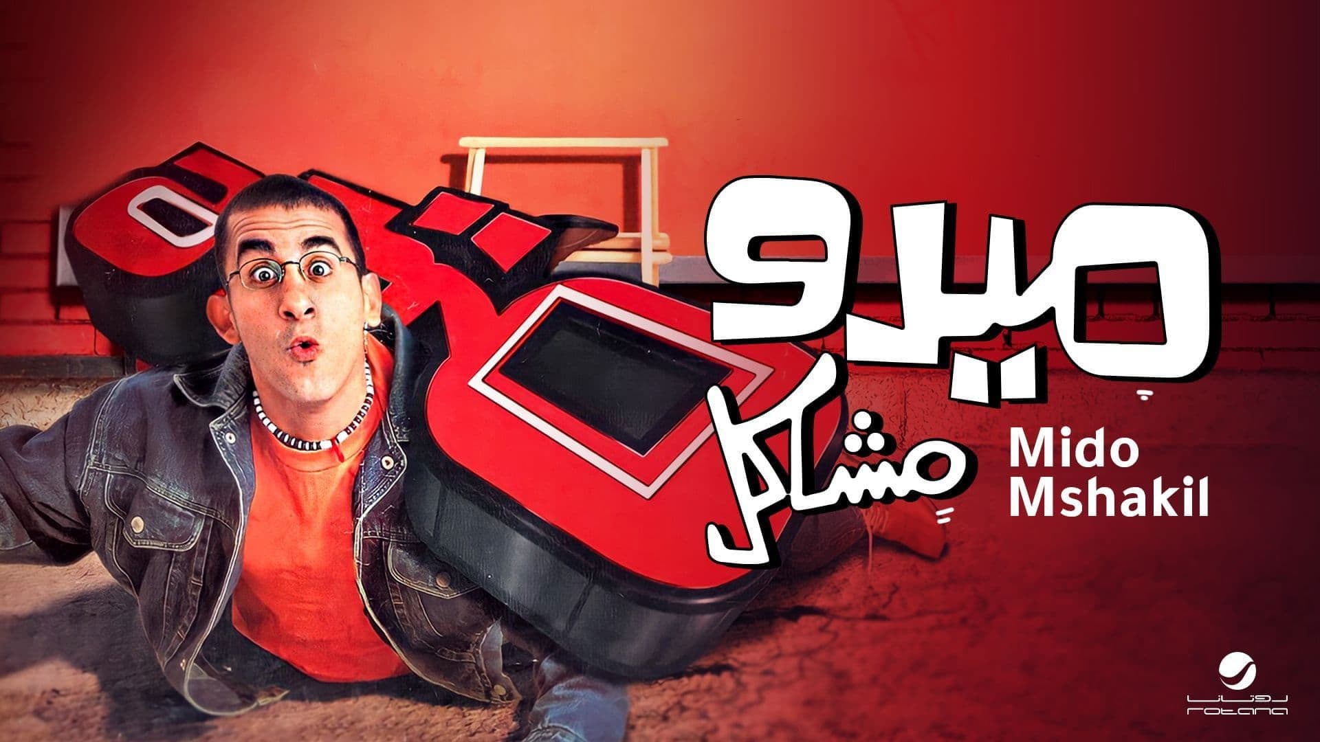Mido the Troublemaker backdrop