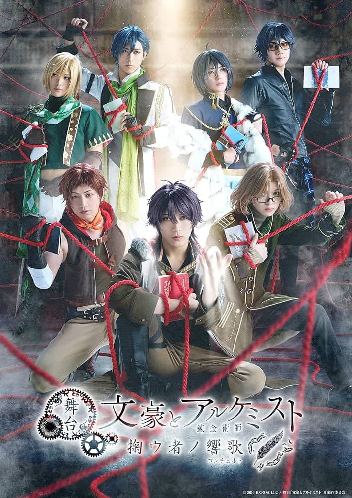 Bungo and Alchemist The Stage - Concerto of Saver backdrop