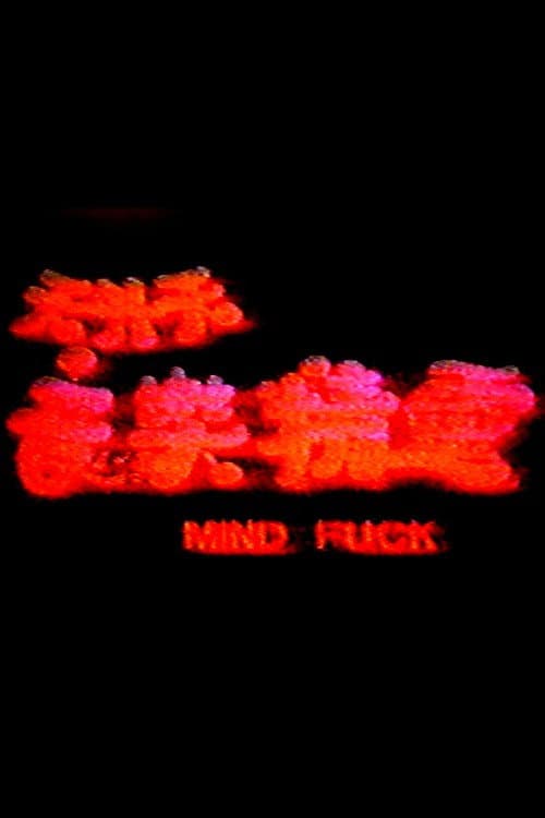 Mind Fuck backdrop
