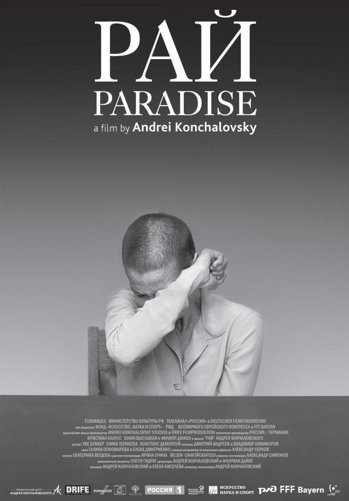 Paradise backdrop