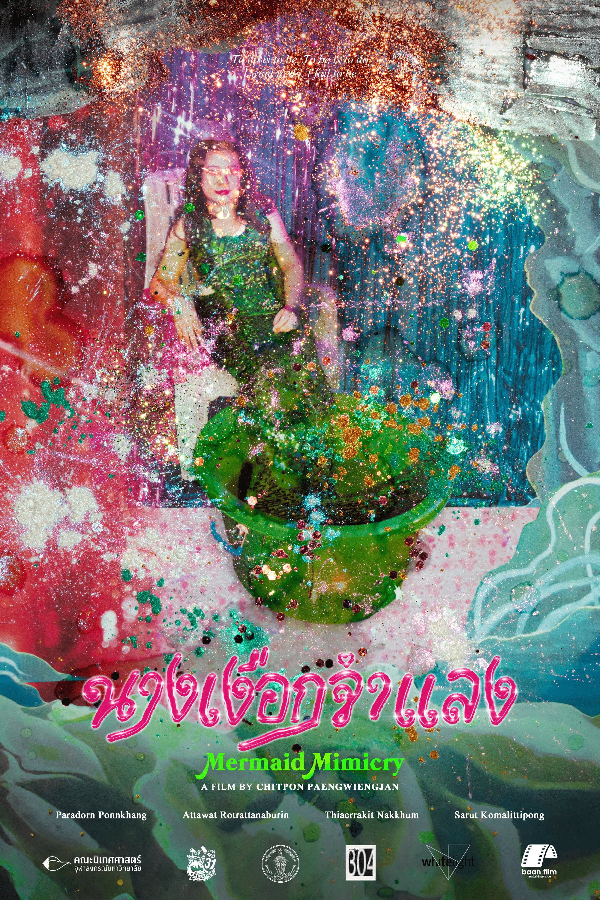 Mermaid Mimicry backdrop