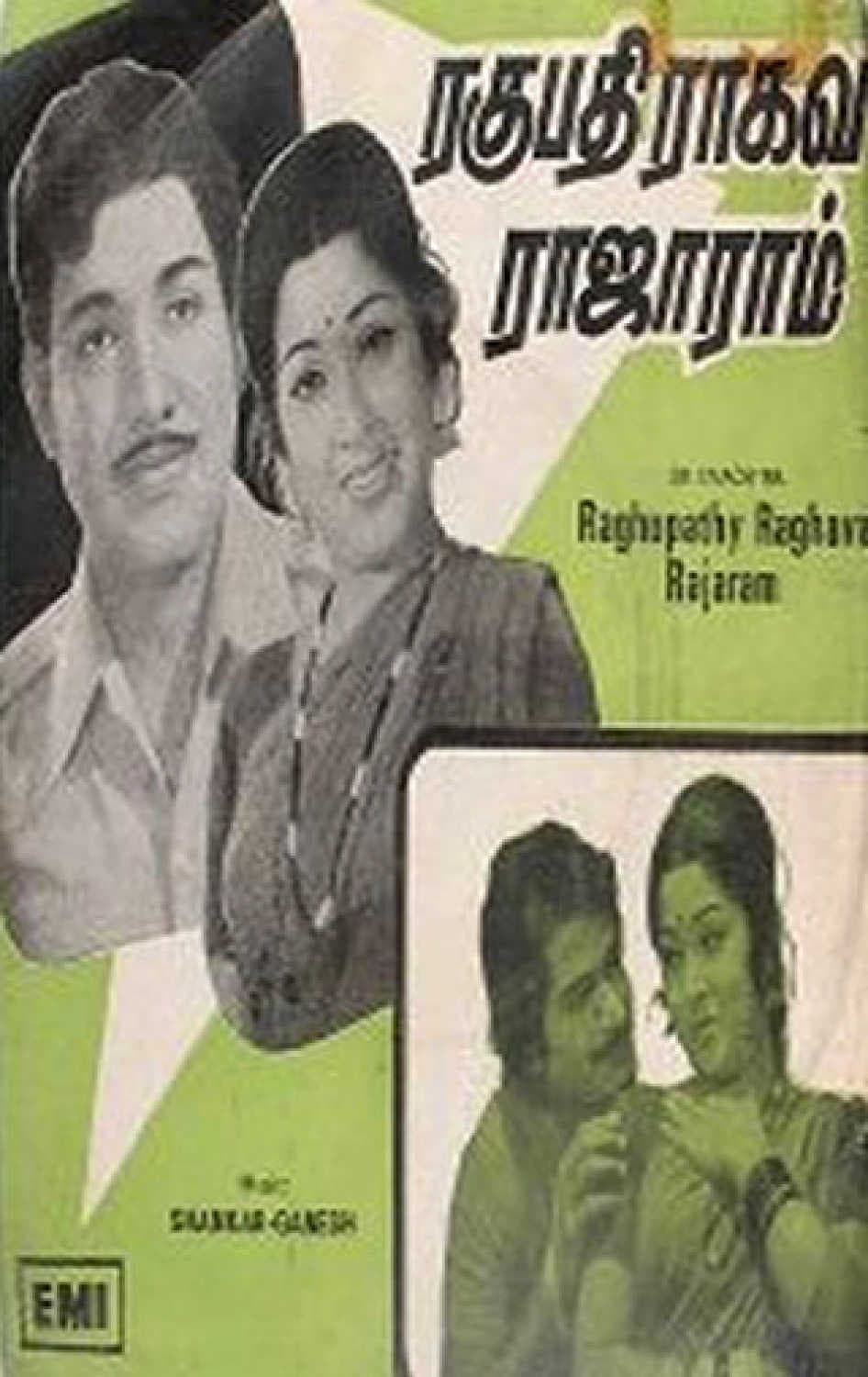 Raghupathi Raghavan Rajaram backdrop