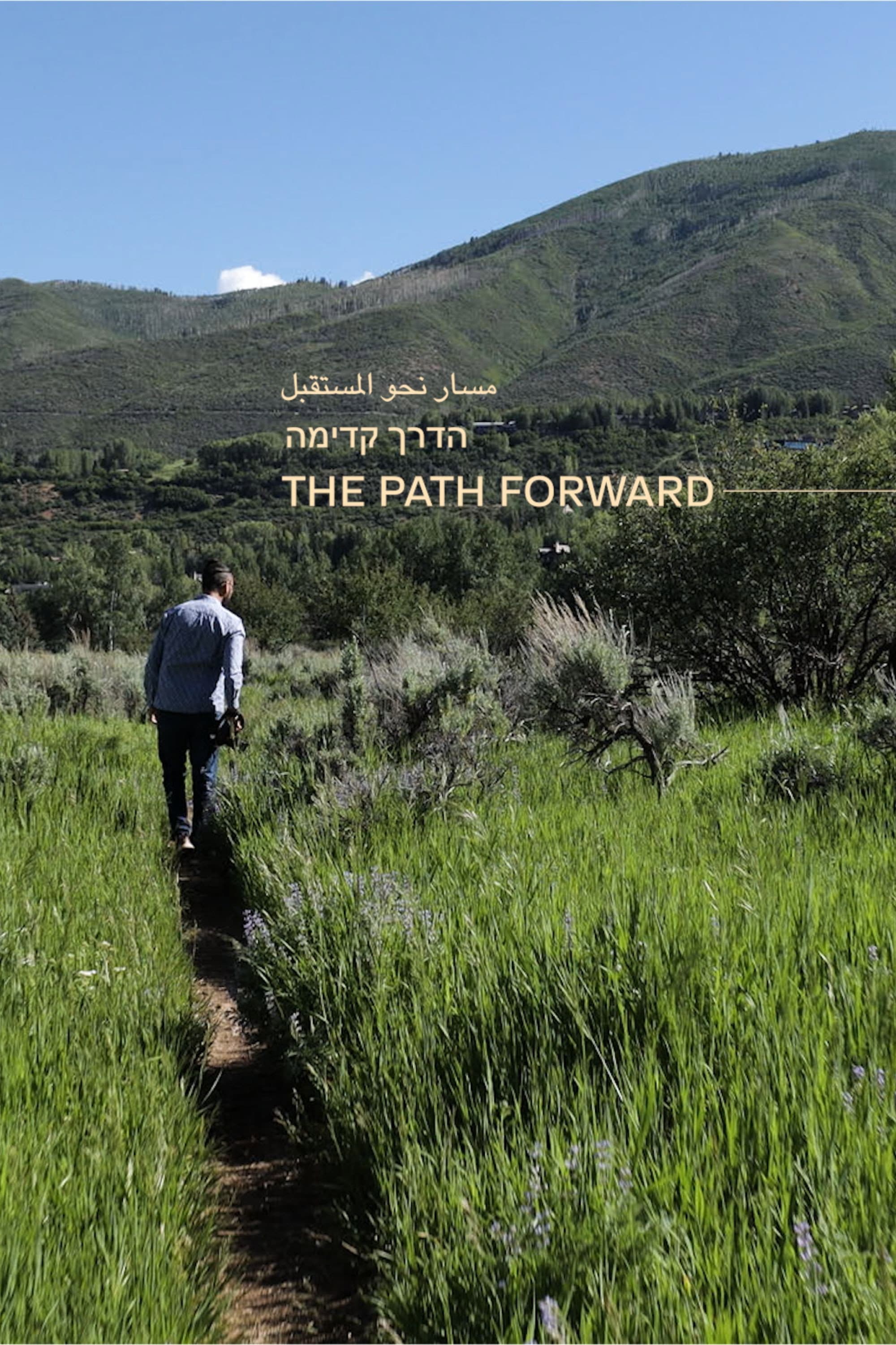 The Path Forward backdrop