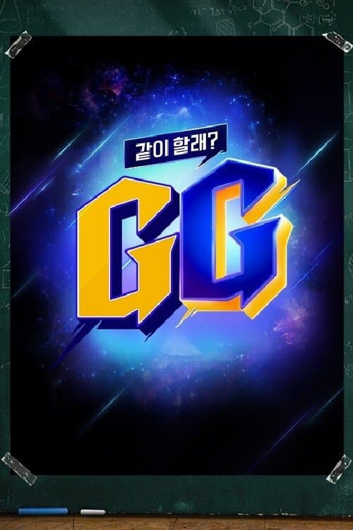 Wanna Play? GG backdrop