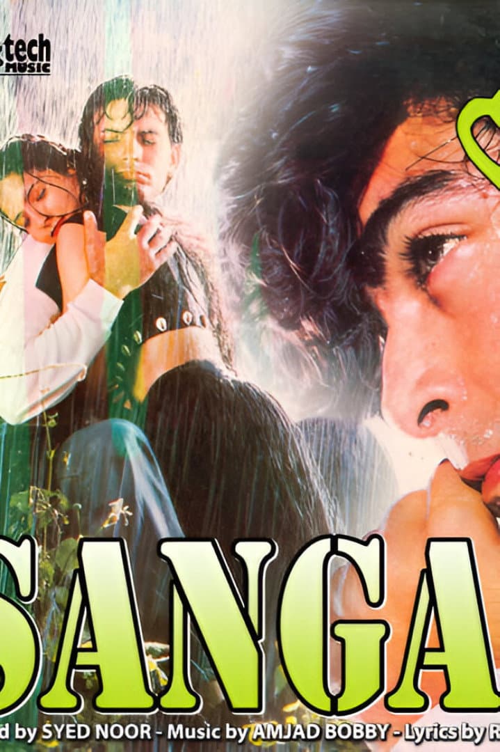 Meeting (Sangam) backdrop