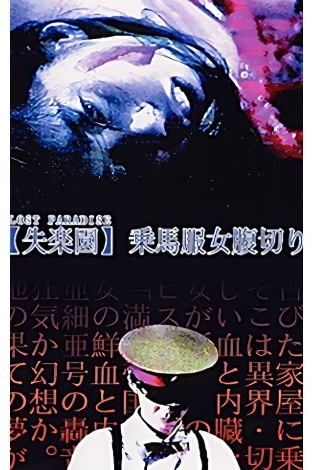 Lost Paradise: Riding Habit Harakiri backdrop