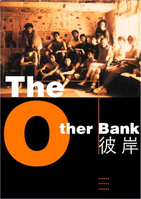 The Other Bank backdrop