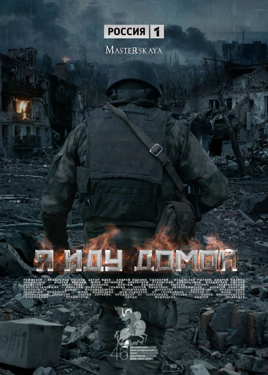 I’m Coming Home backdrop