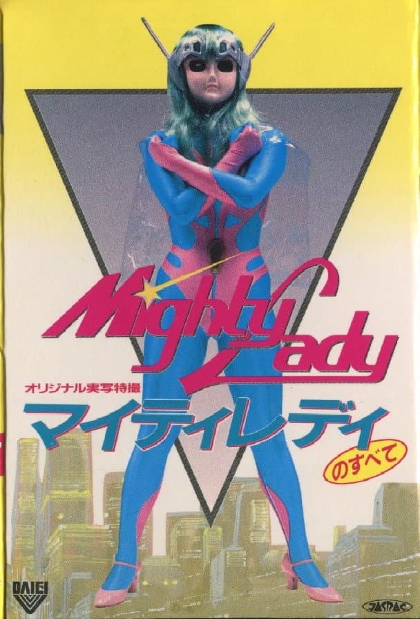 All About Mighty Lady backdrop