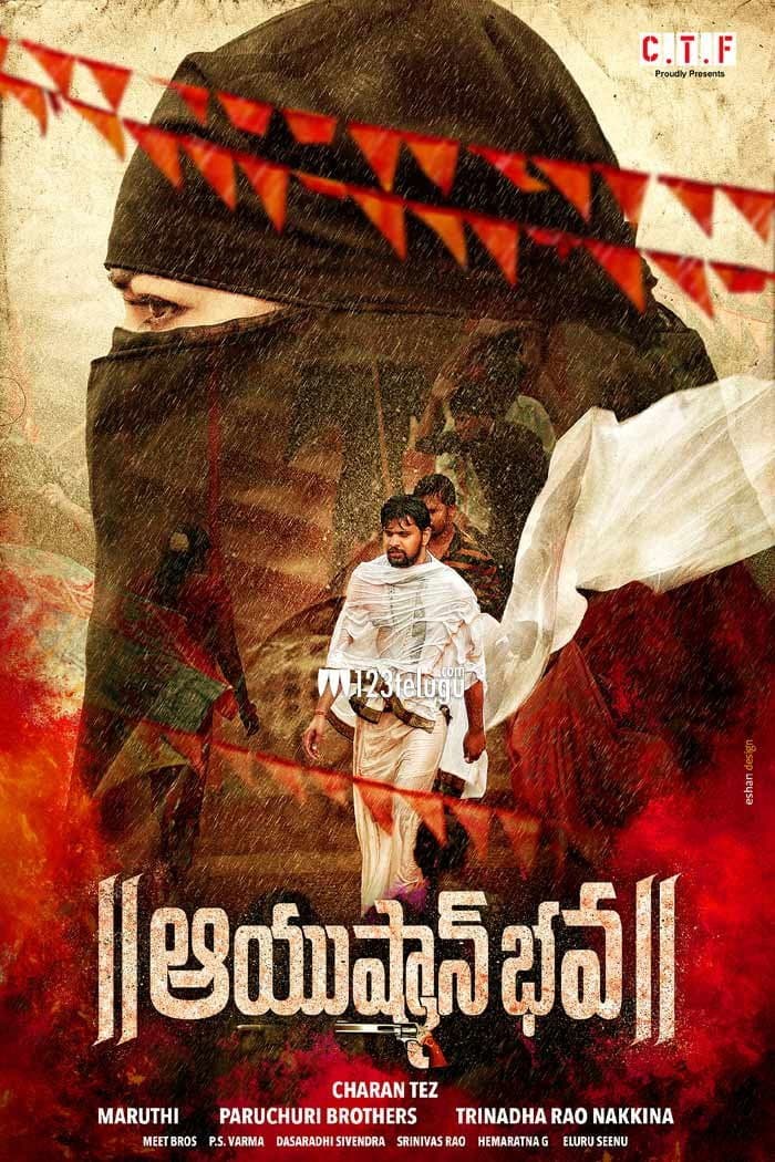 Ayushman Bhava backdrop