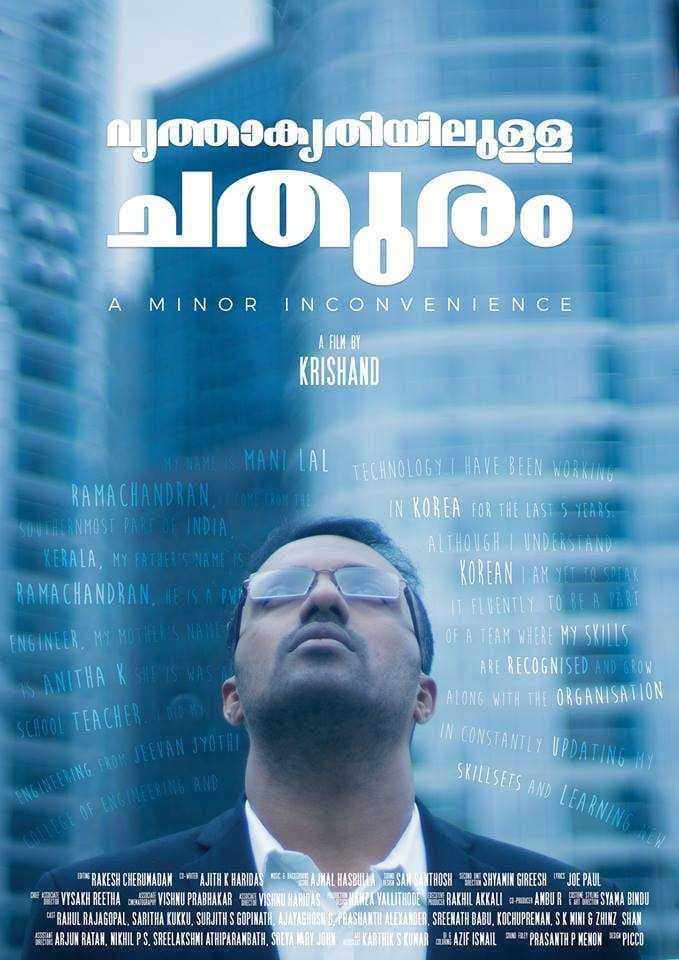 Vrithakrithiyulla Chathuram backdrop
