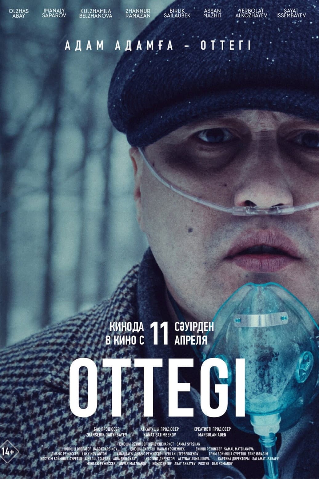 Ottegi backdrop