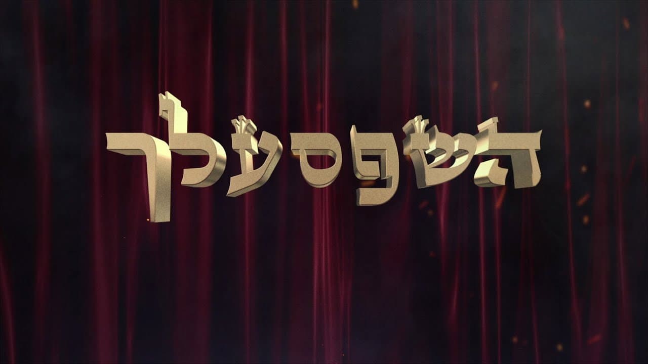 Hashepsalach backdrop