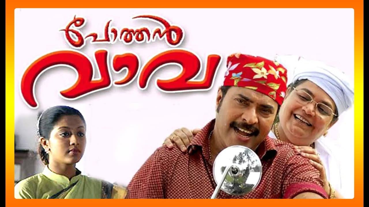 Pothan Vava backdrop