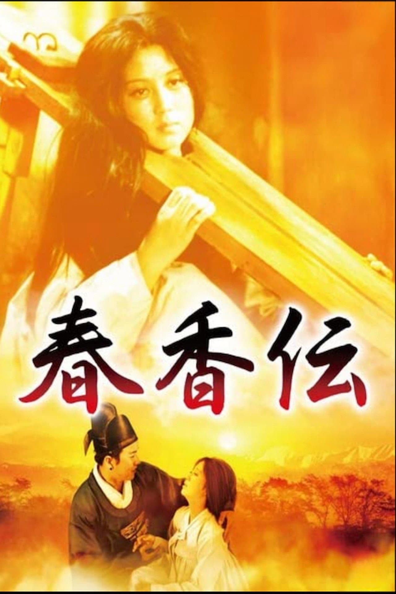 The Tale of Chun Hyang backdrop