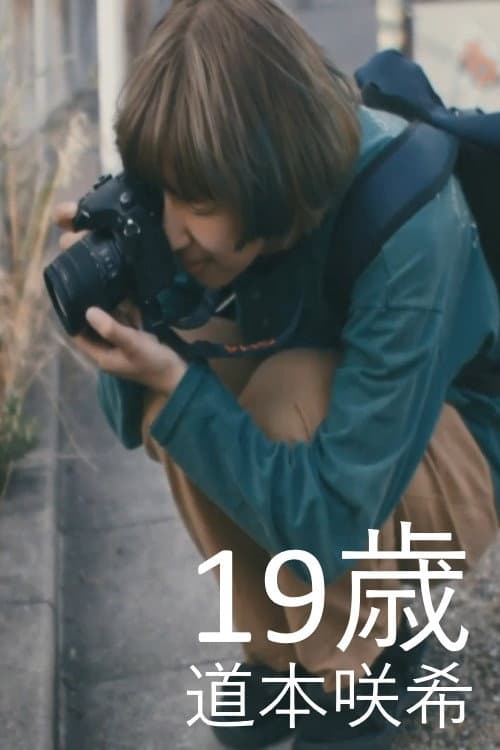 Nineteen backdrop