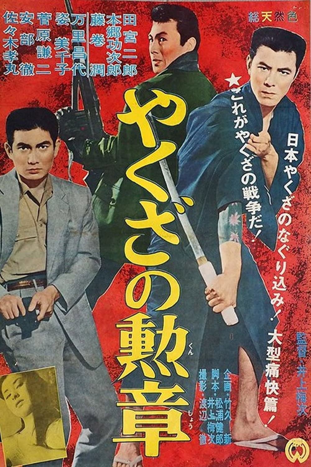 Order of Yakuza backdrop