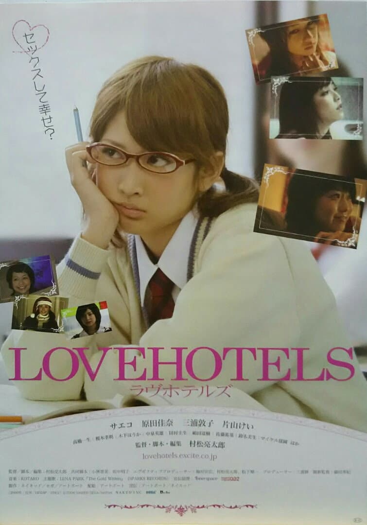 LOVEHOTELS backdrop