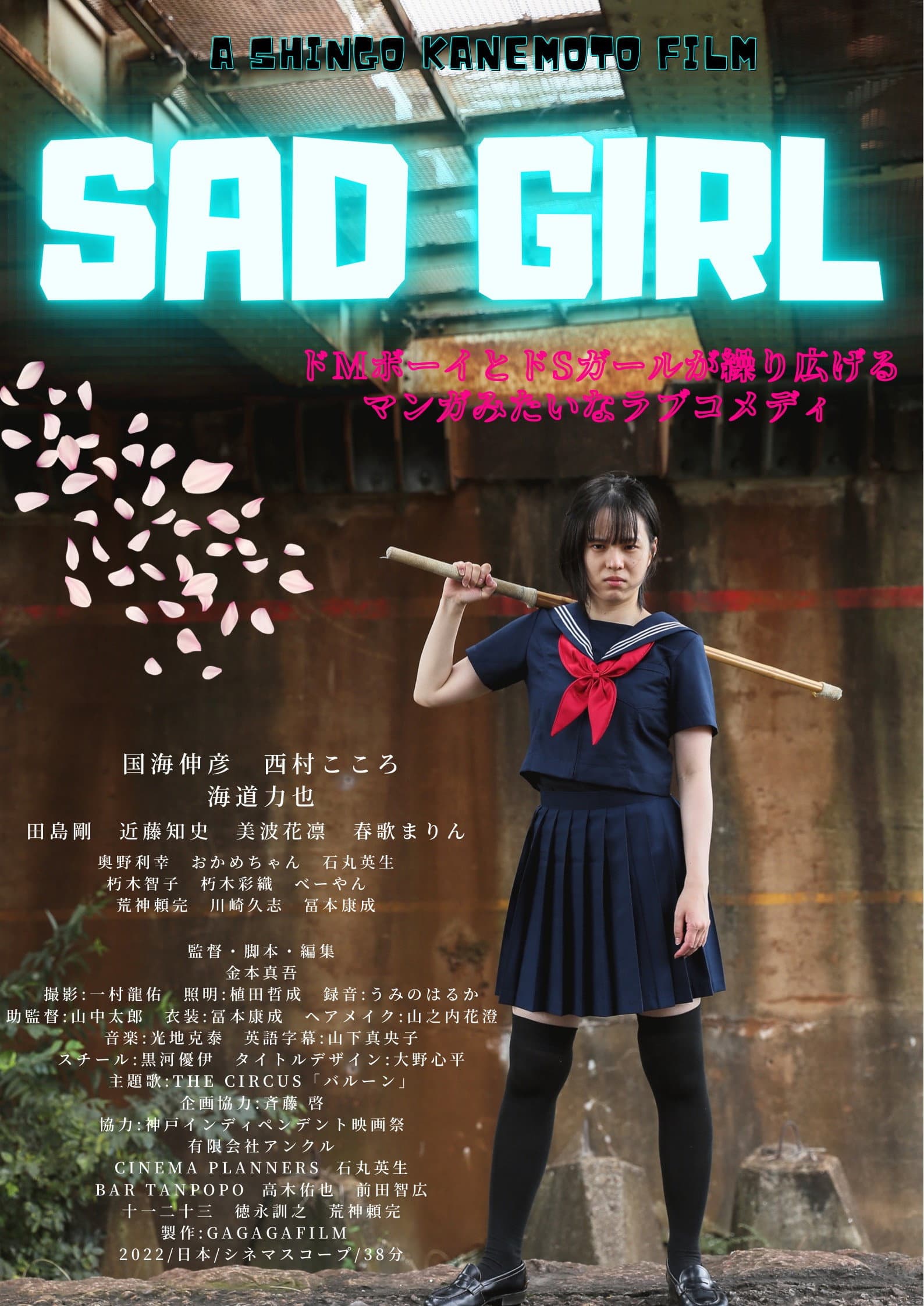 SAD GIRL backdrop