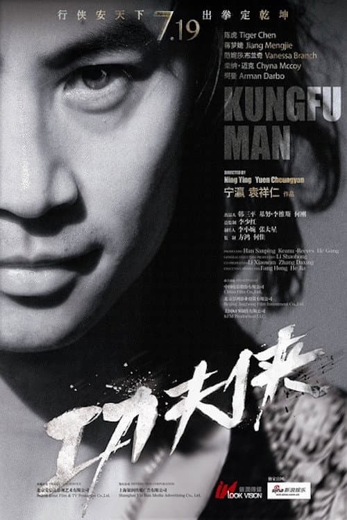 Kung Fu Man backdrop