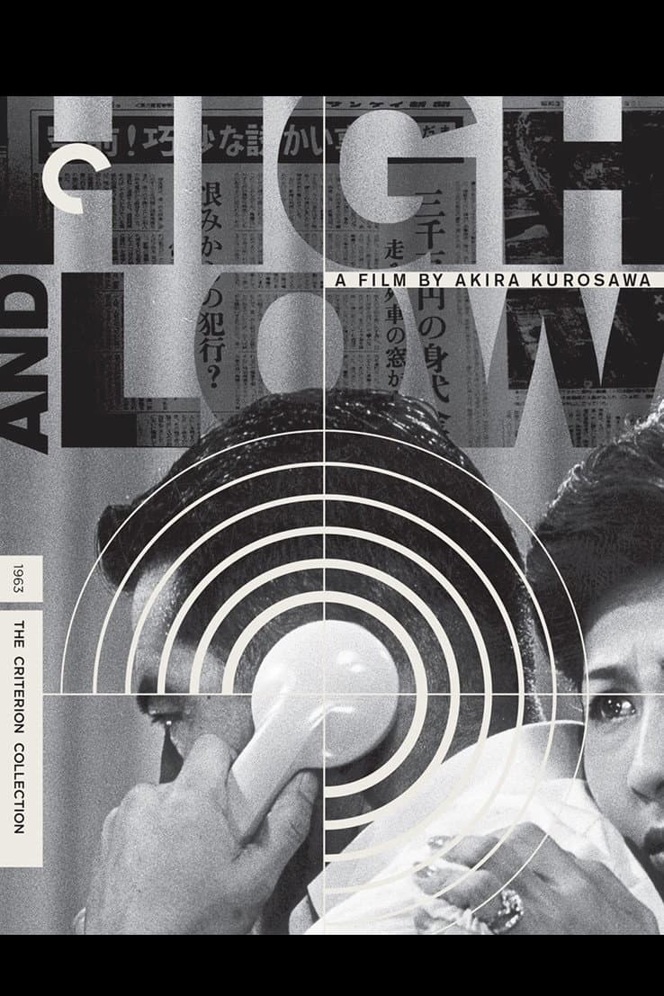 Akira Kurosawa: It Is Wonderful to Create: 'High and Low' backdrop