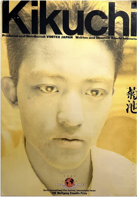 Kikuchi backdrop