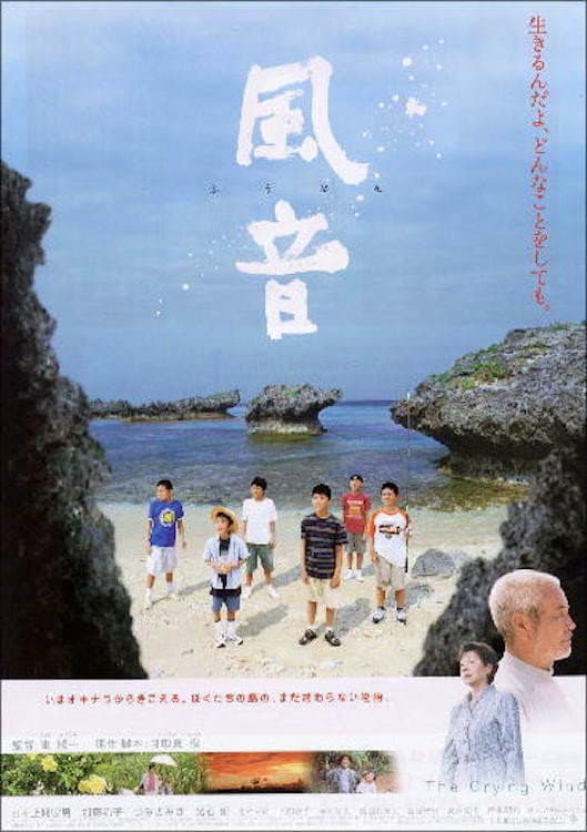 The Crying Wind backdrop