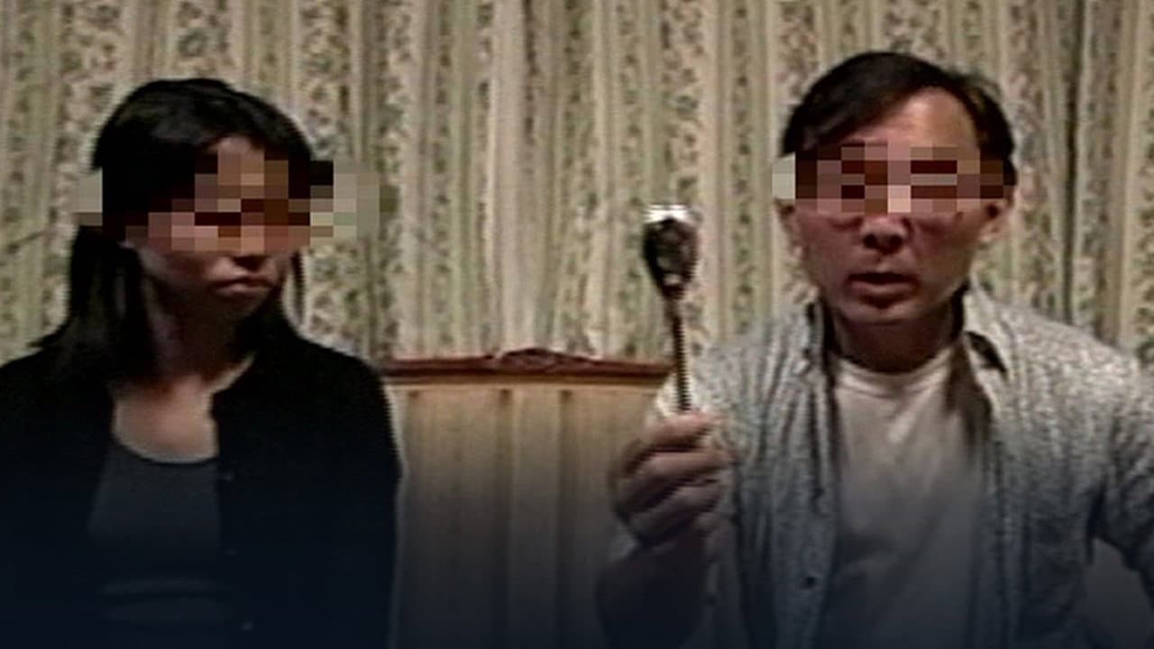 Sealed Video 2: Record of Curse backdrop