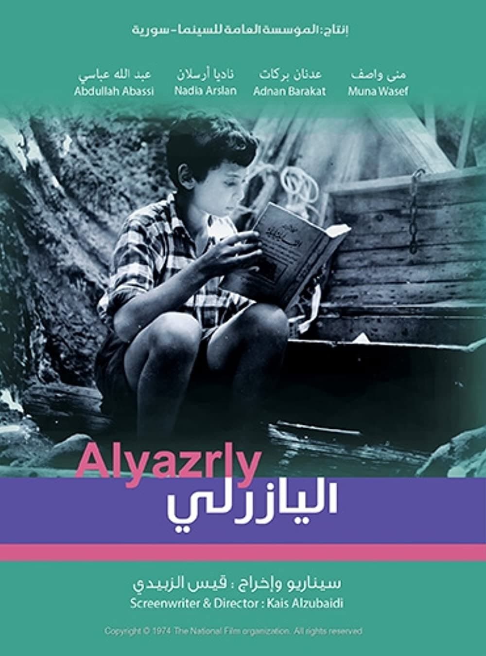 Al-Yazerli backdrop