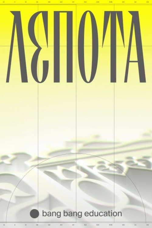 Lepota backdrop