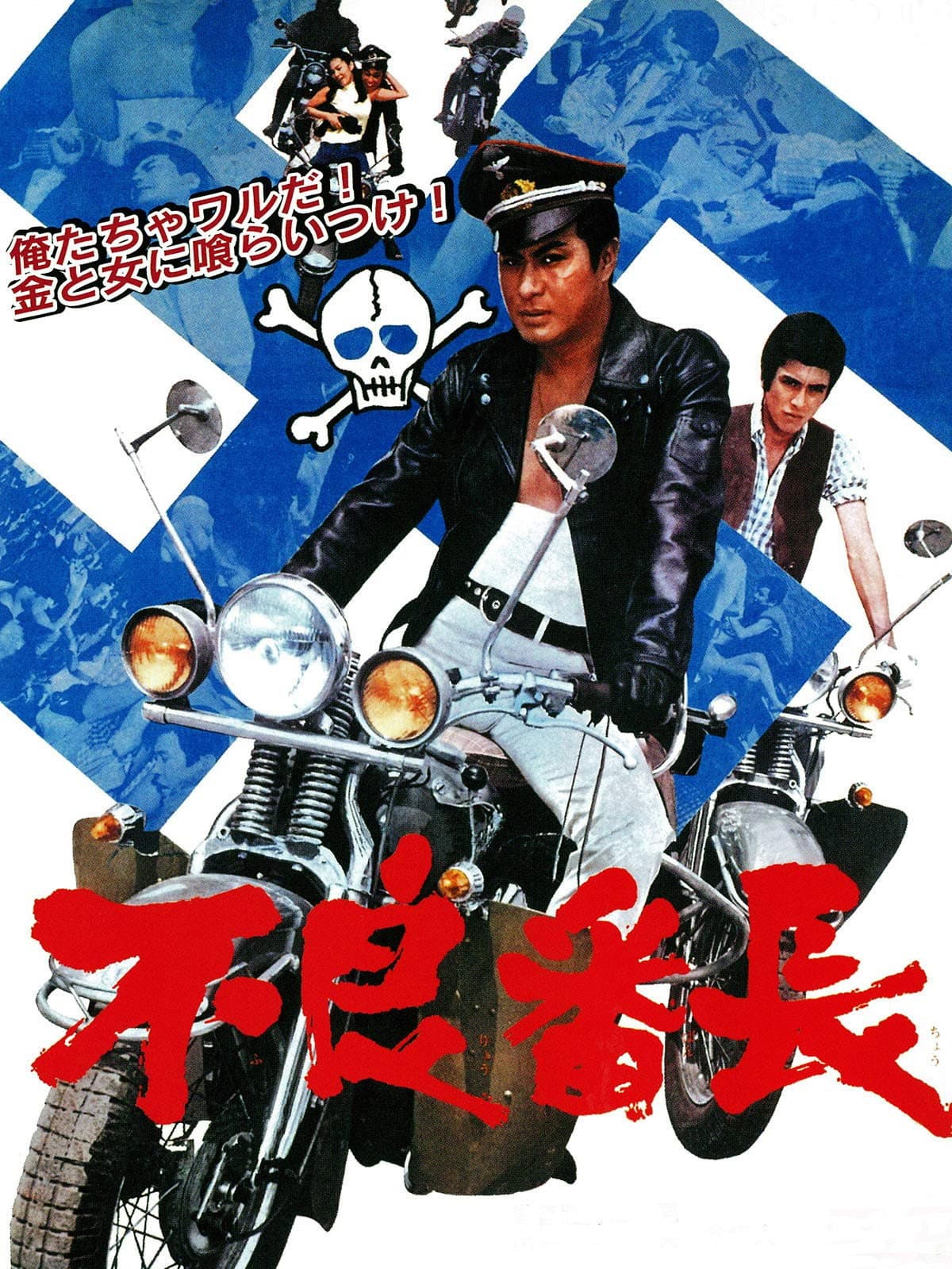 The Bad Boss backdrop