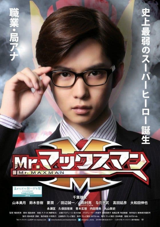 Mr. Max Man backdrop